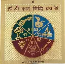 1-shree-karya-siddhi-yantra-25-the-himalayan-collections-8-original-imah3wpexrrggbsh.webp