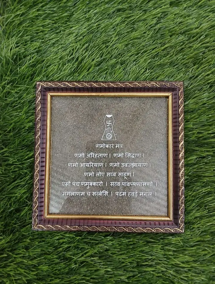 Namokar Mantra Pyrite Dust Wooden Frame