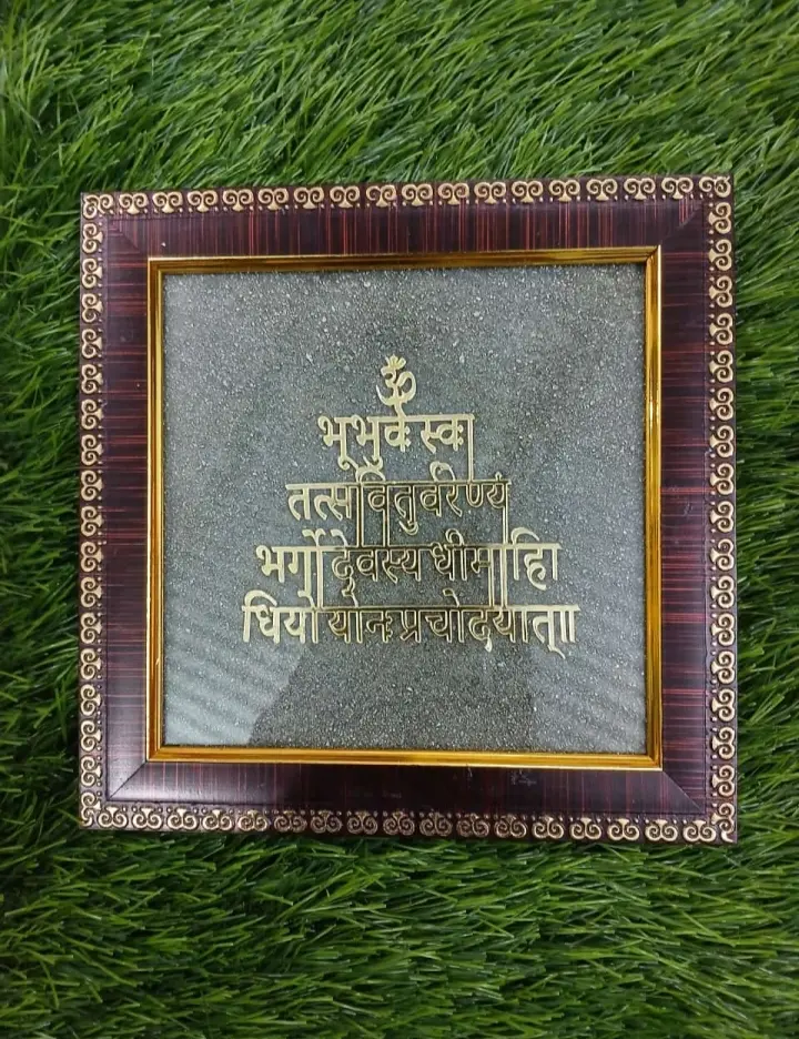 Gayatri Mantra Pyrite Dust Wooden Frame 