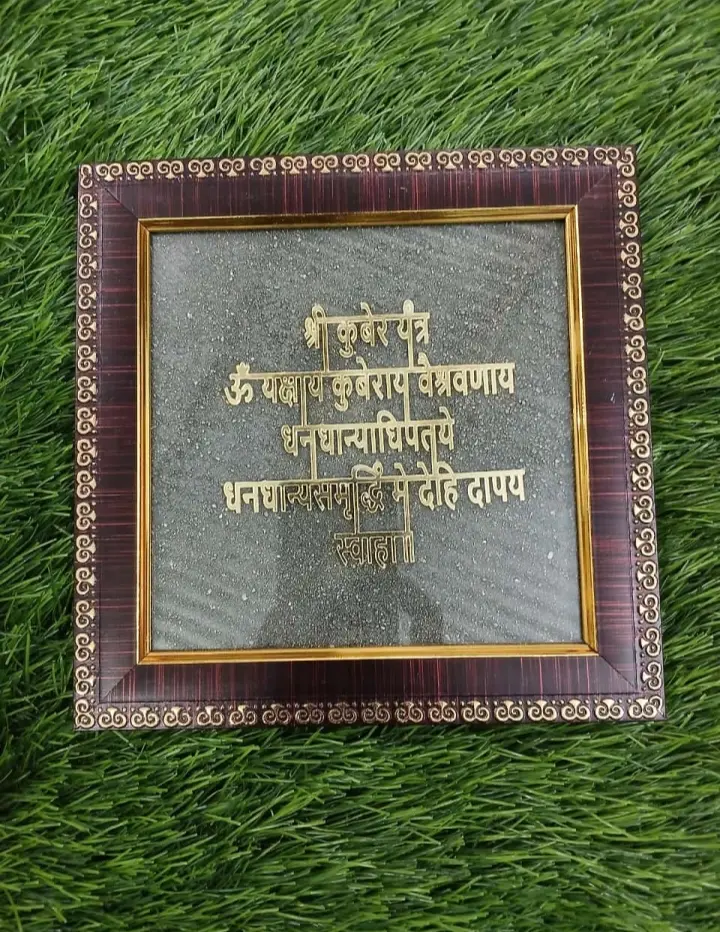 Shri Kuber Yantra Pyrite Dust Wooden Frame 