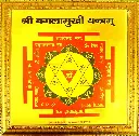 Baglamukhi Maha Yantra