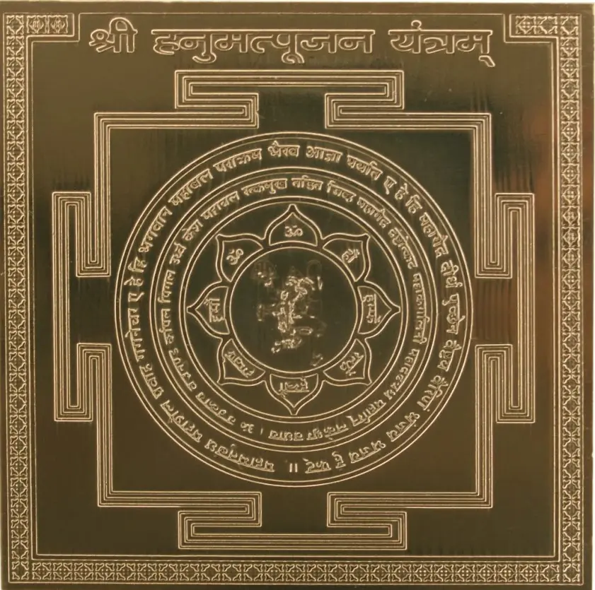 Shri Hanumat Pujan Yantra