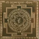 Shri Hanumat Pujan Yantra