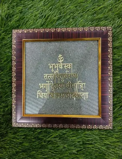 Gayatri Mantra Pyrite Dust Wooden Frame 