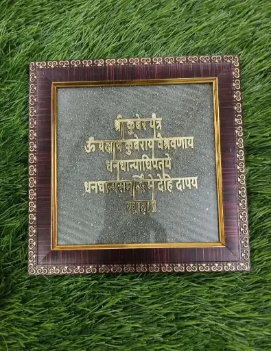 Shri Kuber Yantra Pyrite Dust Wooden Frame 