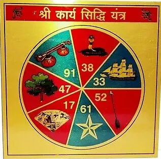 Shri Karya Siddhi Yantra