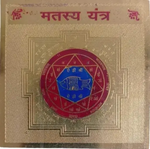 Matsya Yantra