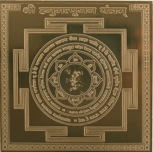 Shri Hanumat Pujan Yantra